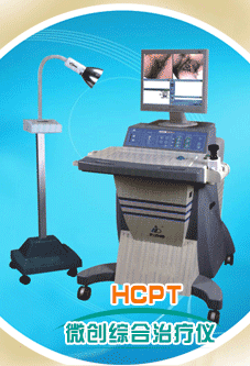 HCPT微(wēi)創術(shù)