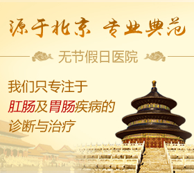 武漢博仕肛腸醫(yī)院