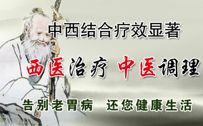 中西(xī)結合