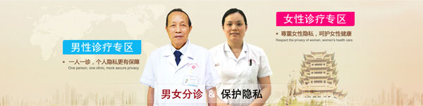 男(nán)女(nǚ)分(fēn)診