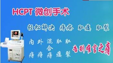 HCPT治療範圍