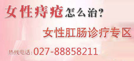 女(nǚ)性痔瘡怎麽治？